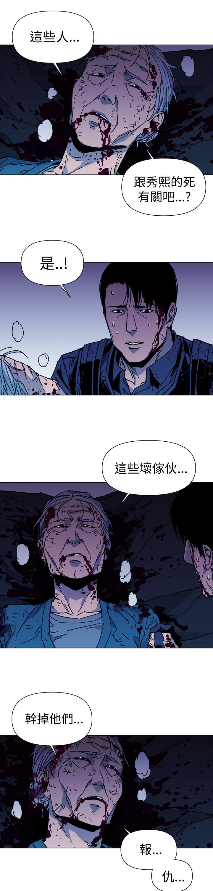 清道夫K[h漫]韩漫全集-清道夫K-第35話无删减无遮挡章节图片 