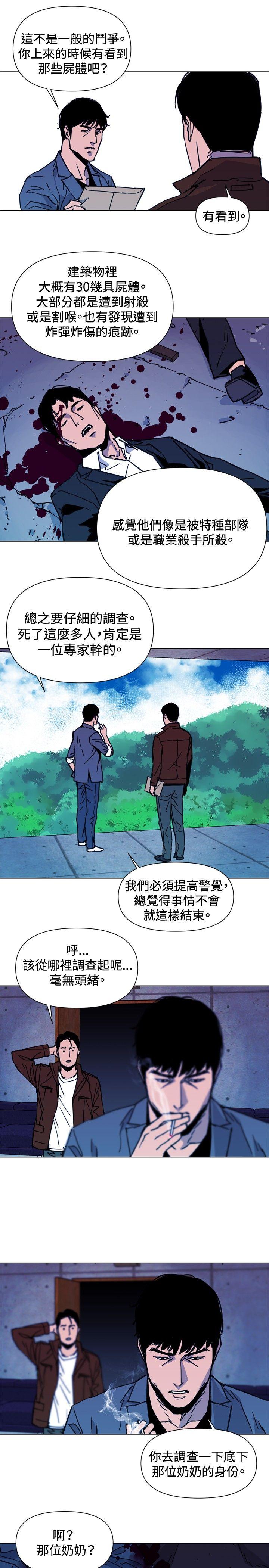 清道夫K[h漫]韩漫全集-清道夫K-第36話无删减无遮挡章节图片 