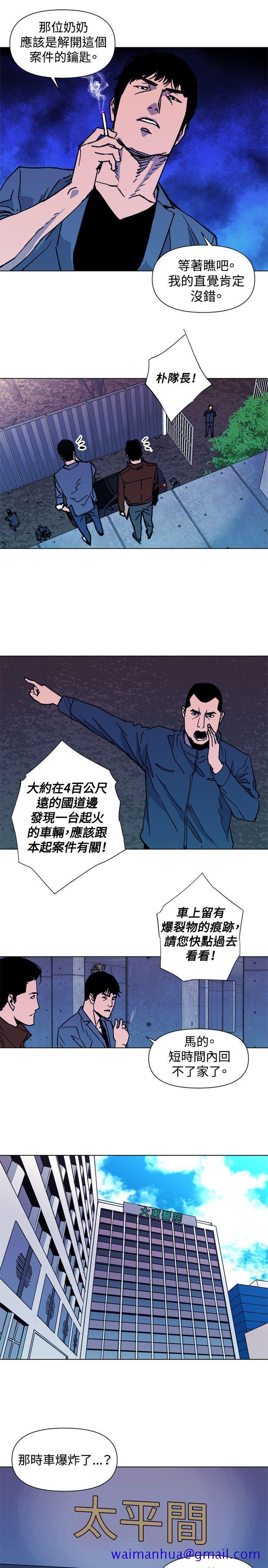 清道夫K[h漫]韩漫全集-清道夫K-第36話无删减无遮挡章节图片 