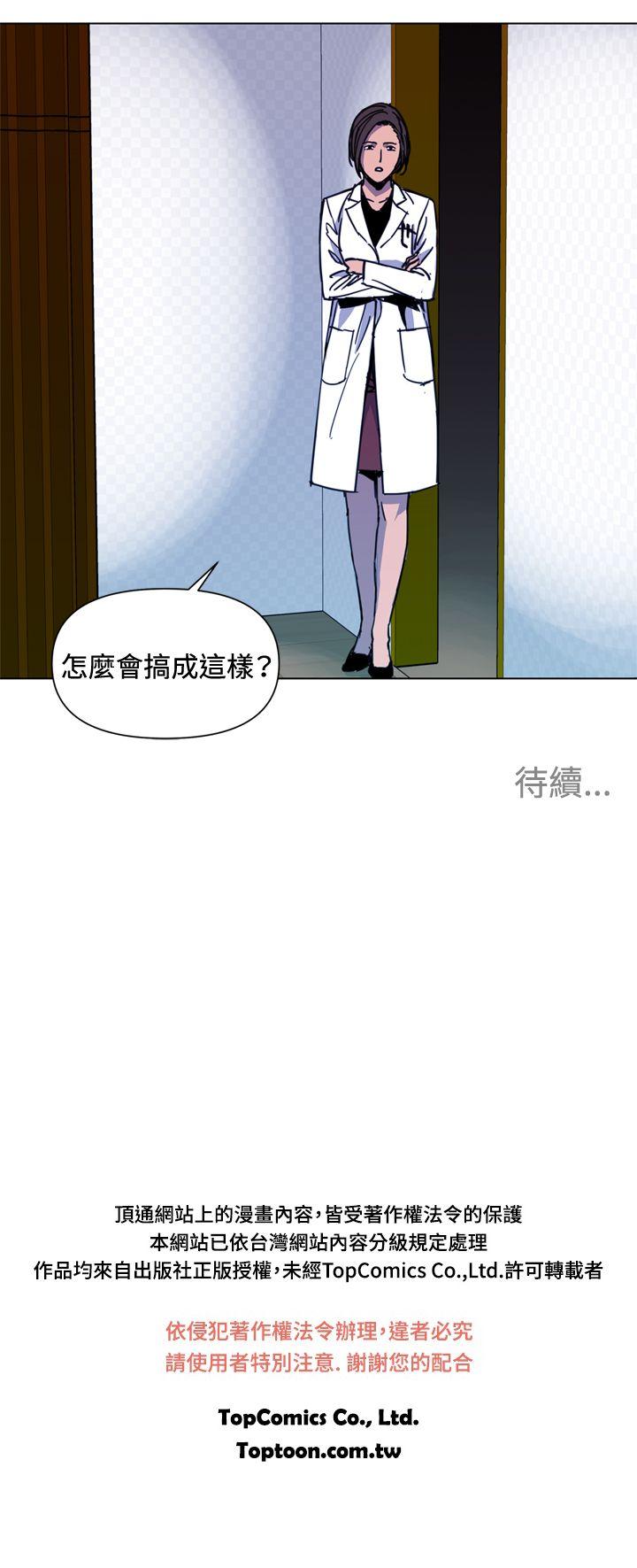 清道夫K[h漫]韩漫全集-清道夫K-第36話无删减无遮挡章节图片 