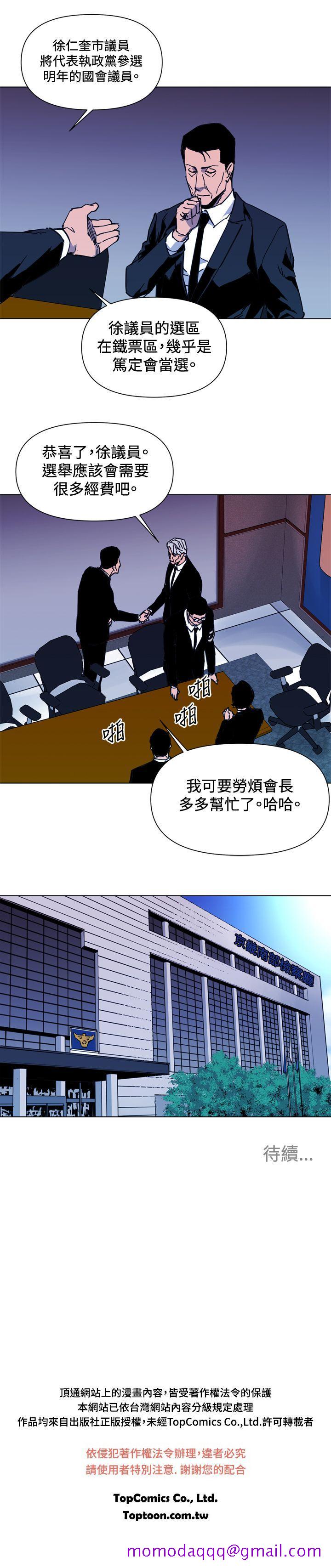 清道夫K[h漫]韩漫全集-清道夫K-第37話无删减无遮挡章节图片 