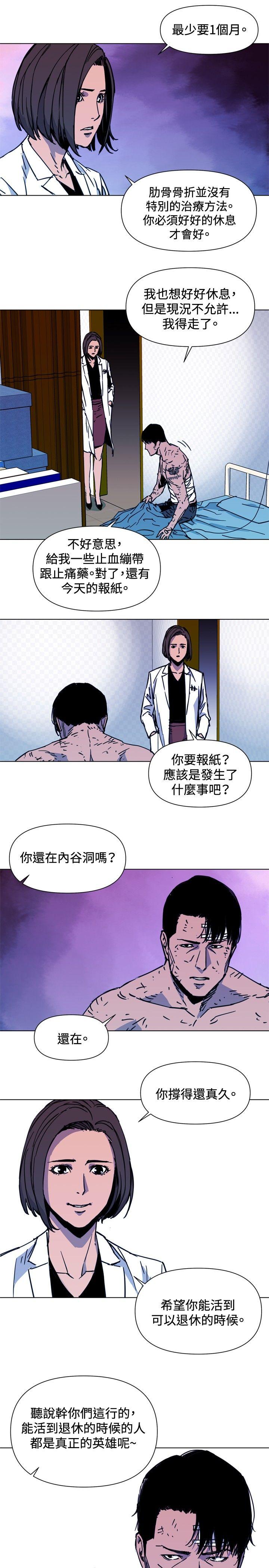 清道夫K[h漫]韩漫全集-清道夫K-第37話无删减无遮挡章节图片 