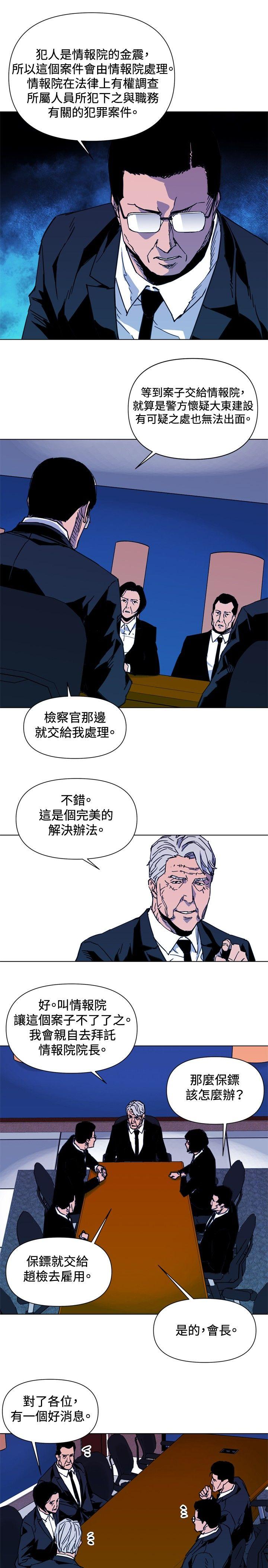 清道夫K[h漫]韩漫全集-清道夫K-第37話无删减无遮挡章节图片 