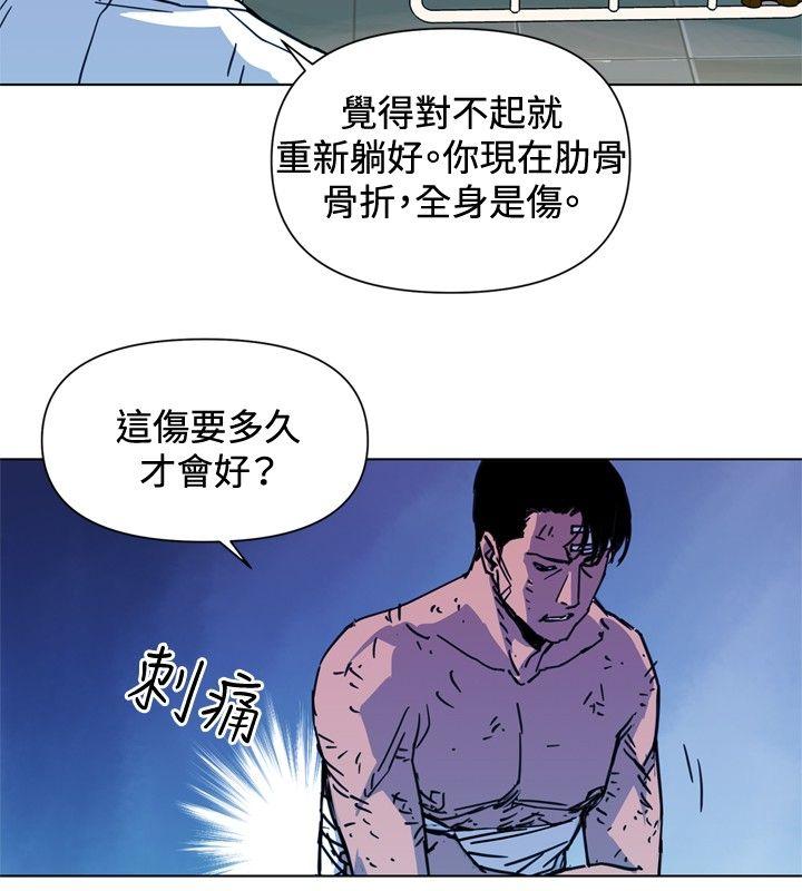 清道夫K[h漫]韩漫全集-清道夫K-第37話无删减无遮挡章节图片 