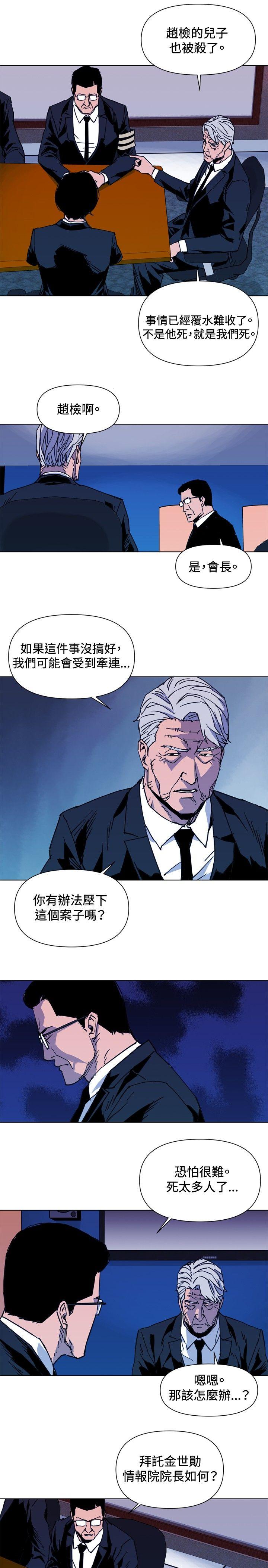 清道夫K[h漫]韩漫全集-清道夫K-第37話无删减无遮挡章节图片 