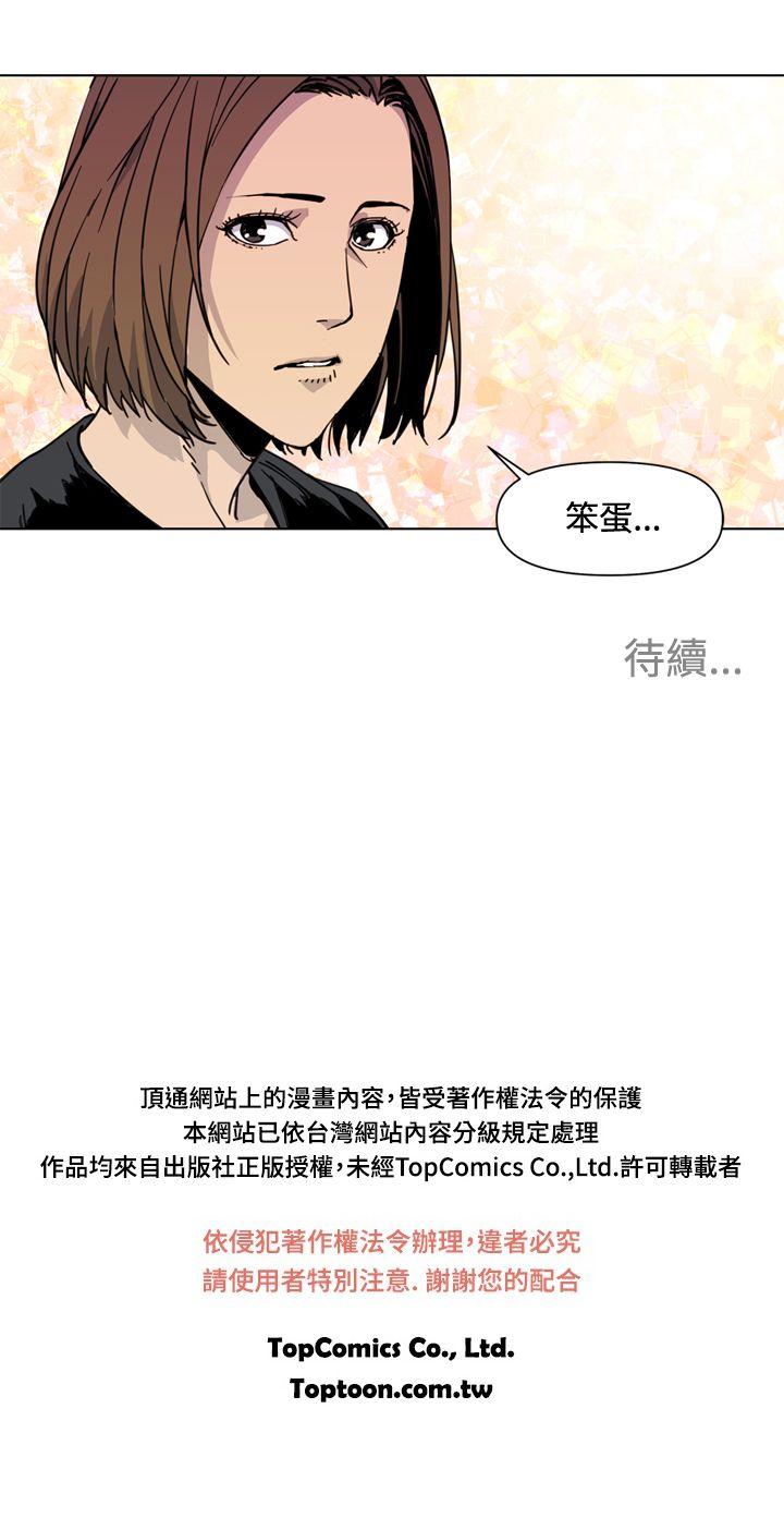 清道夫K[h漫]韩漫全集-清道夫K-第38話无删减无遮挡章节图片 