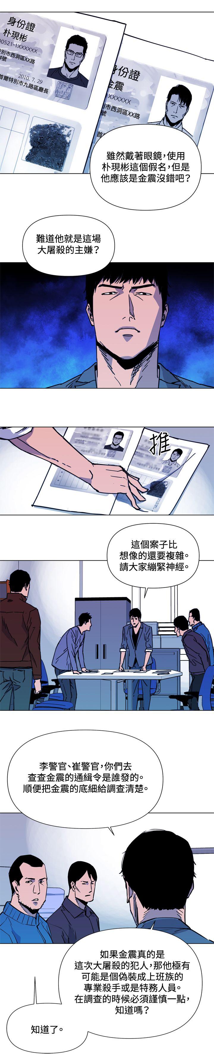 清道夫K[h漫]韩漫全集-清道夫K-第38話无删减无遮挡章节图片 