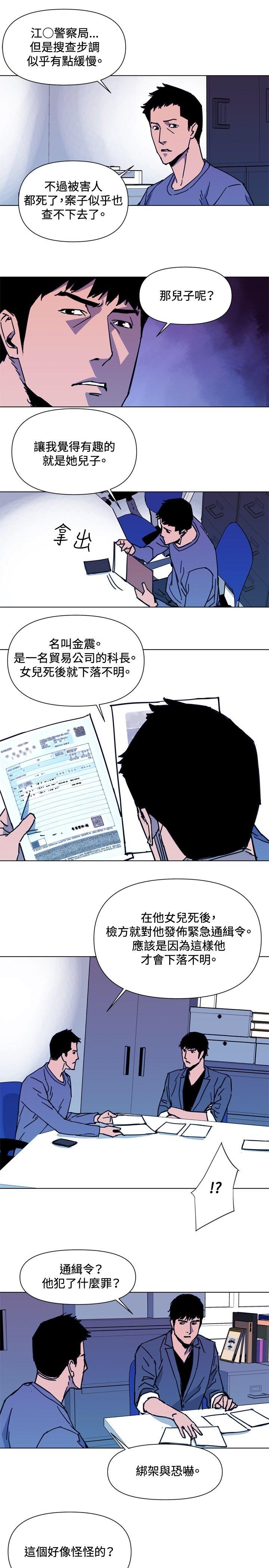 清道夫K[h漫]韩漫全集-清道夫K-第38話无删减无遮挡章节图片 