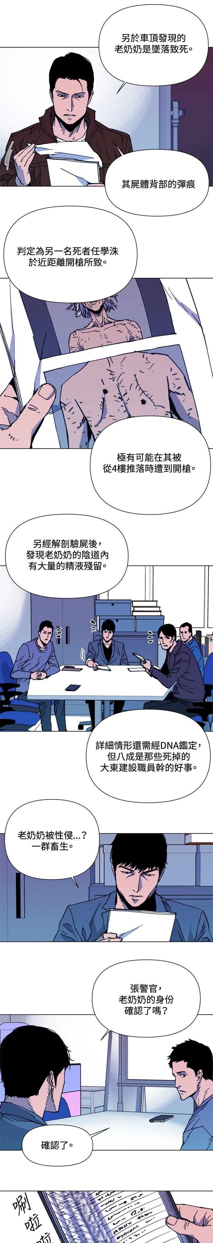 清道夫K[h漫]韩漫全集-清道夫K-第38話无删减无遮挡章节图片 