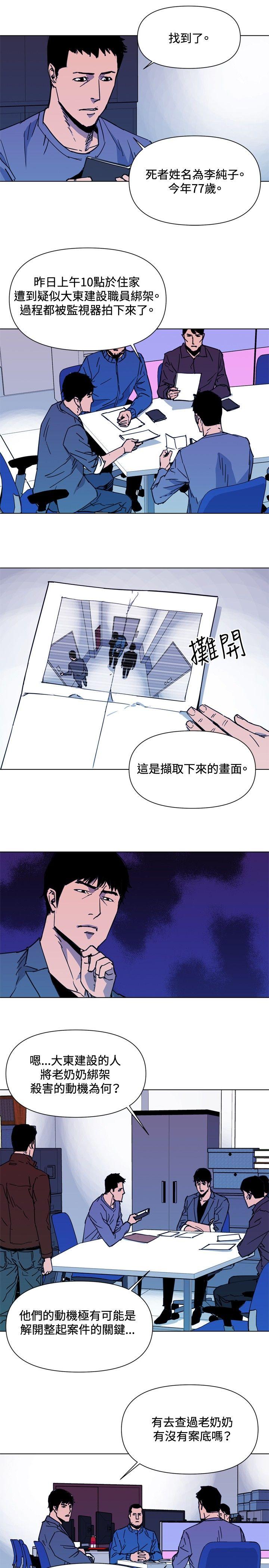 清道夫K[h漫]韩漫全集-清道夫K-第38話无删减无遮挡章节图片 