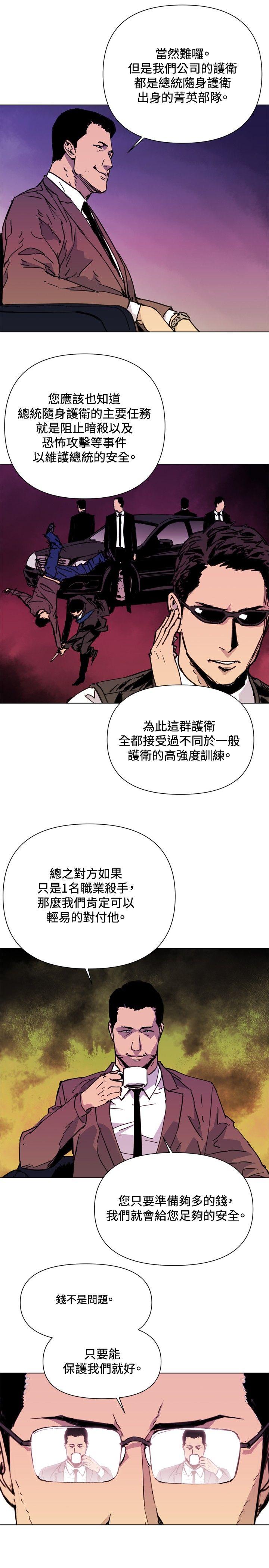 清道夫K[h漫]韩漫全集-清道夫K-第39話无删减无遮挡章节图片 