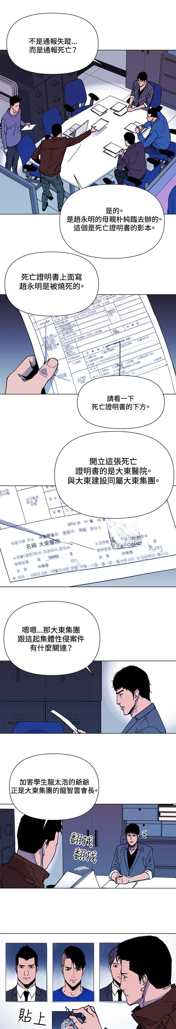 清道夫K[h漫]韩漫全集-清道夫K-第40話无删减无遮挡章节图片 