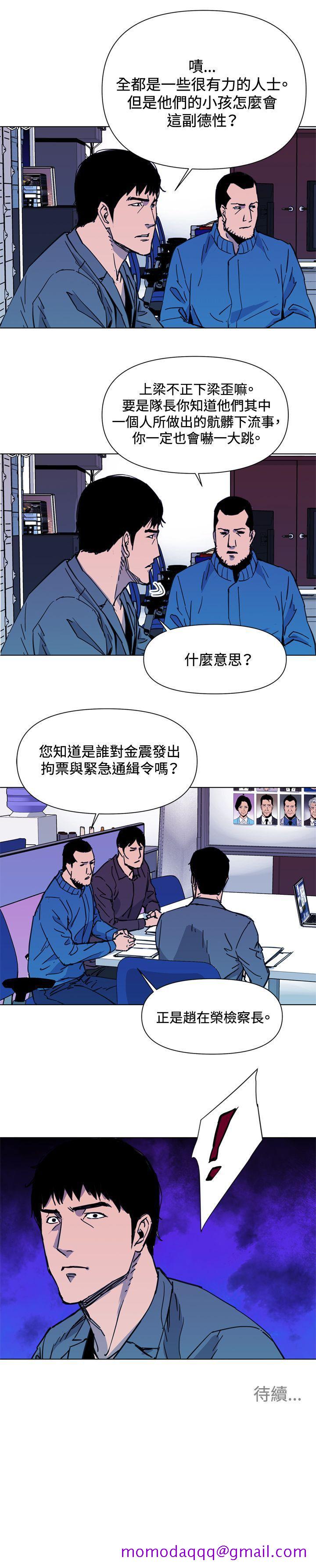 清道夫K[h漫]韩漫全集-清道夫K-第40話无删减无遮挡章节图片 
