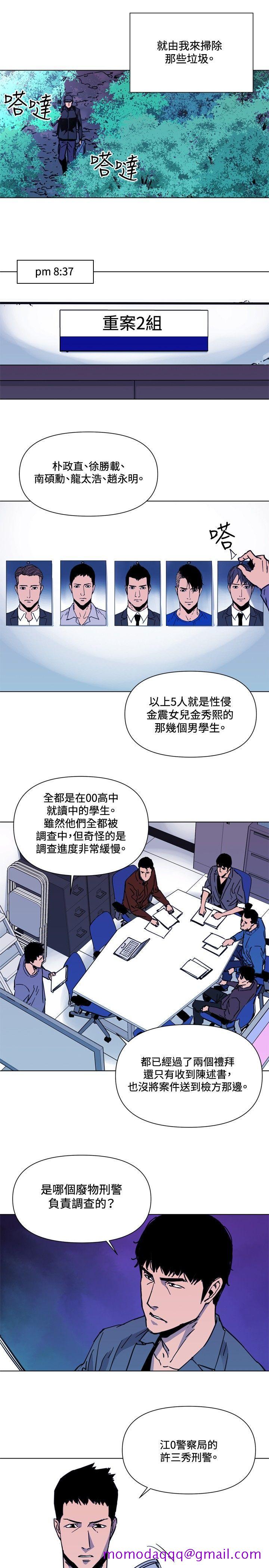清道夫K[h漫]韩漫全集-清道夫K-第40話无删减无遮挡章节图片 
