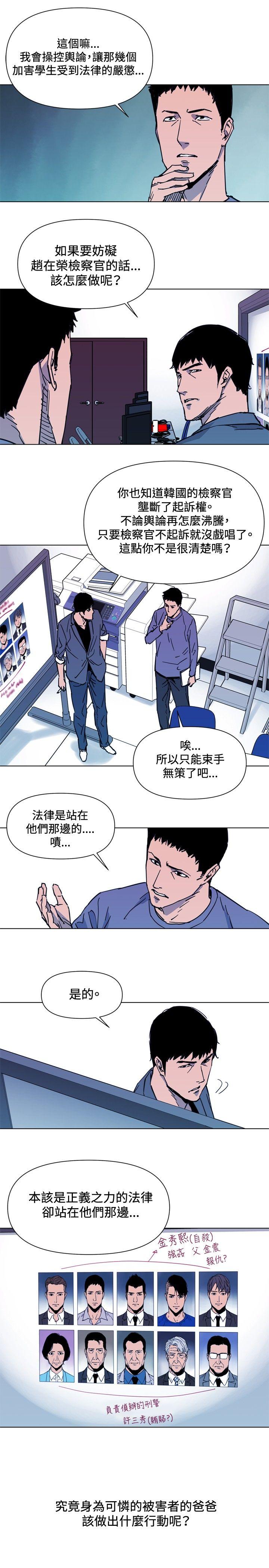 清道夫K[h漫]韩漫全集-清道夫K-第41話无删减无遮挡章节图片 