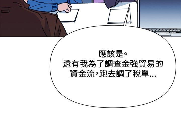 清道夫K[h漫]韩漫全集-清道夫K-第43話无删减无遮挡章节图片 