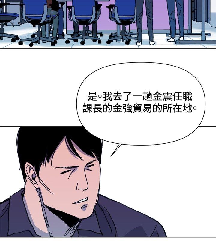 清道夫K[h漫]韩漫全集-清道夫K-第43話无删减无遮挡章节图片 