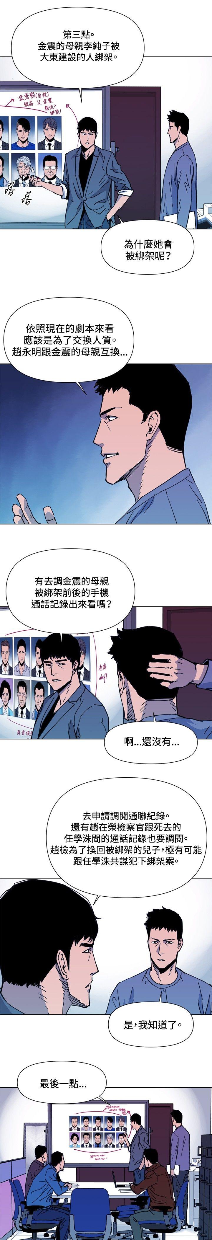 清道夫K[h漫]韩漫全集-清道夫K-第43話无删减无遮挡章节图片 