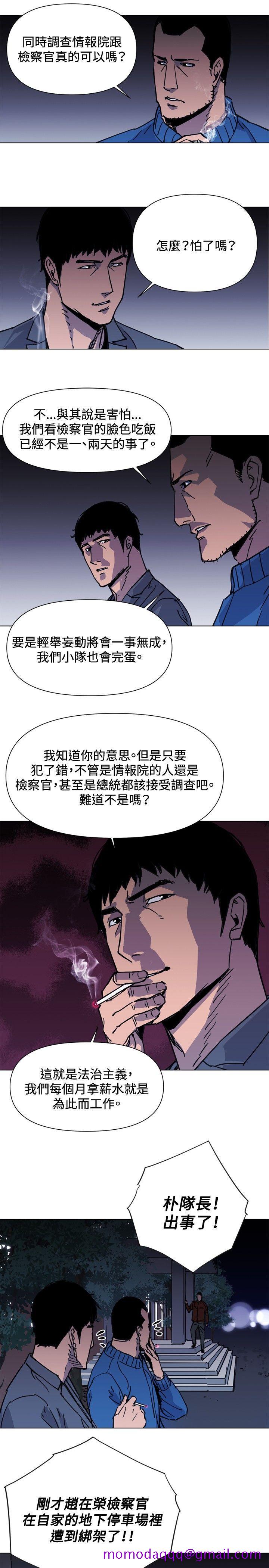 清道夫K[h漫]韩漫全集-清道夫K-第43話无删减无遮挡章节图片 