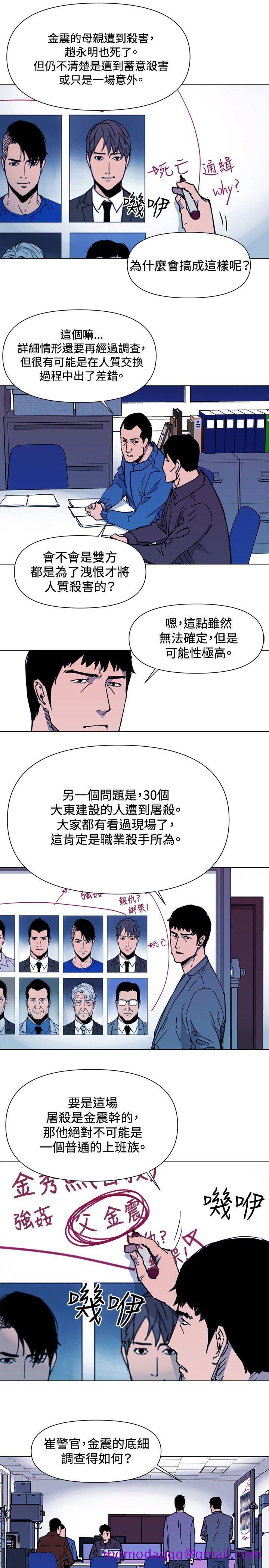 清道夫K[h漫]韩漫全集-清道夫K-第43話无删减无遮挡章节图片 