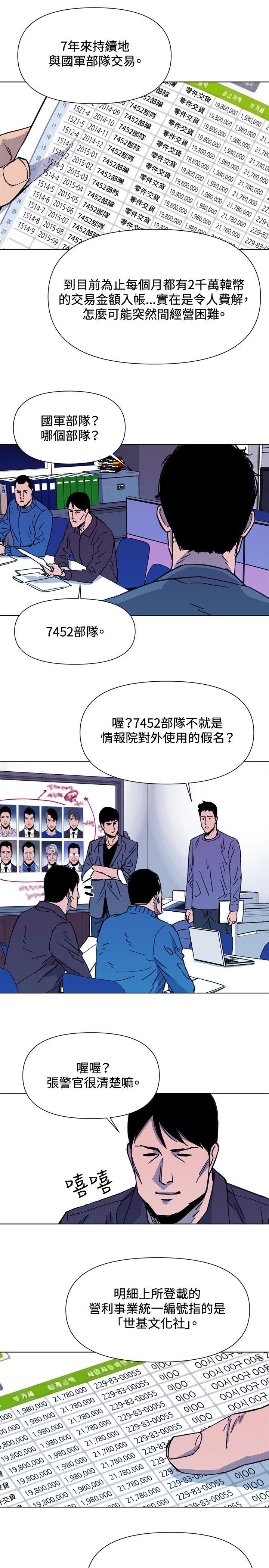 清道夫K[h漫]韩漫全集-清道夫K-第43話无删减无遮挡章节图片 