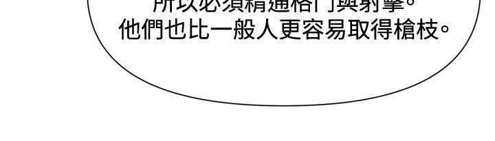 清道夫K[h漫]韩漫全集-清道夫K-第43話无删减无遮挡章节图片 
