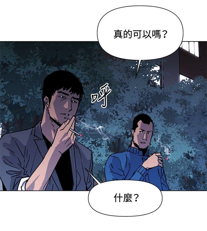清道夫K[h漫]韩漫全集-清道夫K-第43話无删减无遮挡章节图片 