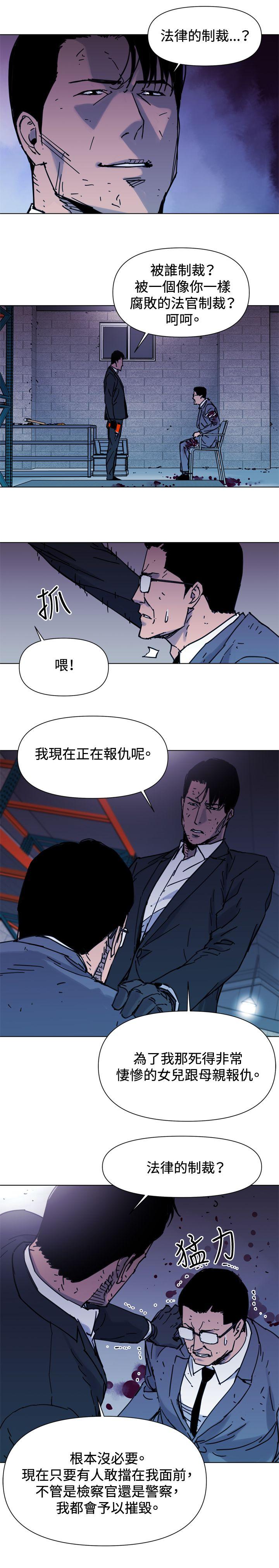 清道夫K[h漫]韩漫全集-清道夫K-第44話无删减无遮挡章节图片 