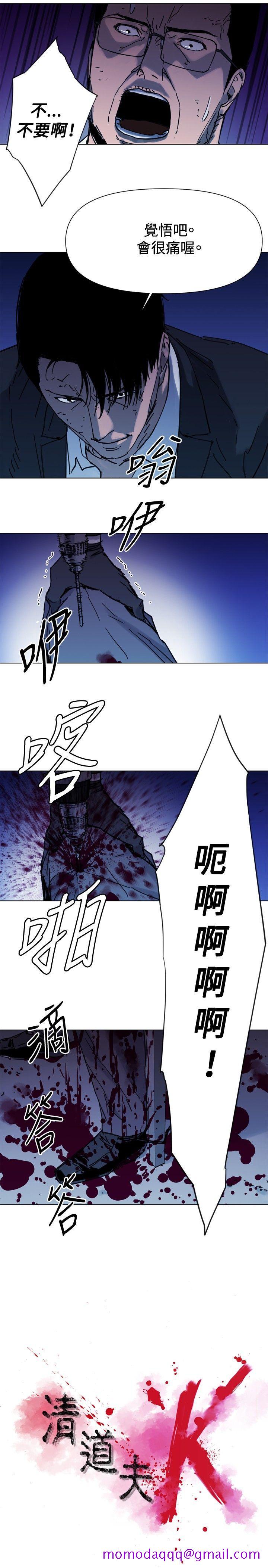 清道夫K[h漫]韩漫全集-清道夫K-第44話无删减无遮挡章节图片 