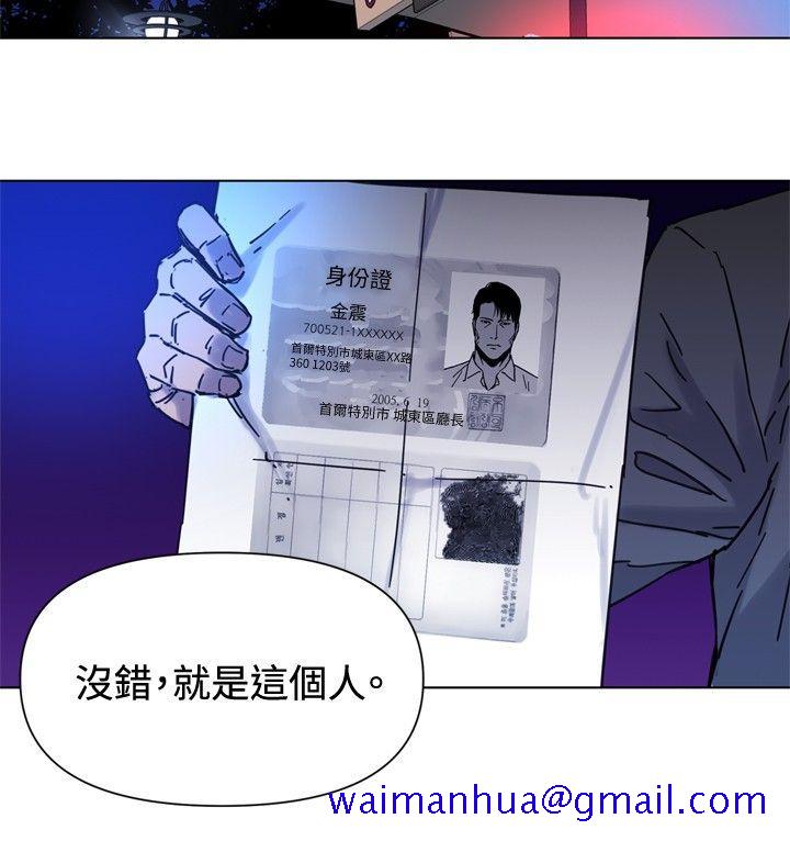 清道夫K[h漫]韩漫全集-清道夫K-第44話无删减无遮挡章节图片 