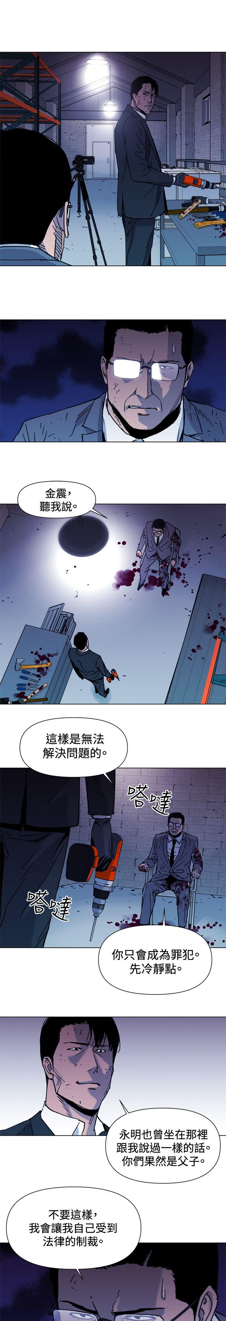 清道夫K[h漫]韩漫全集-清道夫K-第44話无删减无遮挡章节图片 
