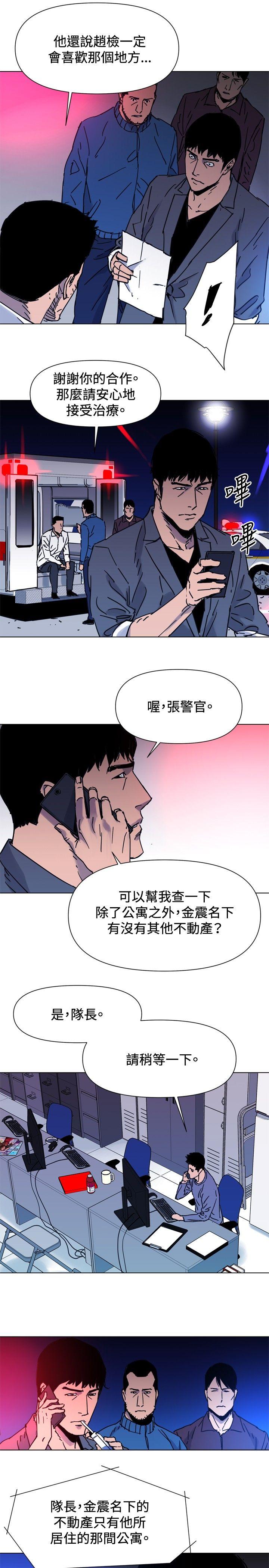 清道夫K[h漫]韩漫全集-清道夫K-第44話无删减无遮挡章节图片 