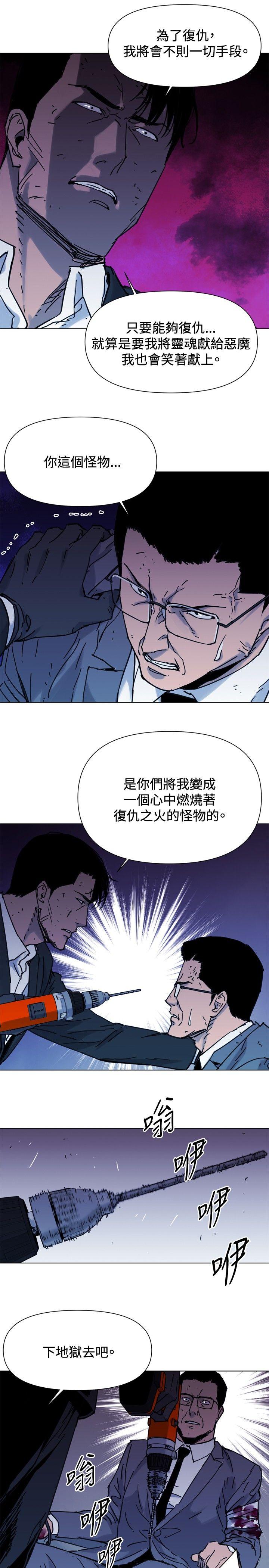 清道夫K[h漫]韩漫全集-清道夫K-第44話无删减无遮挡章节图片 