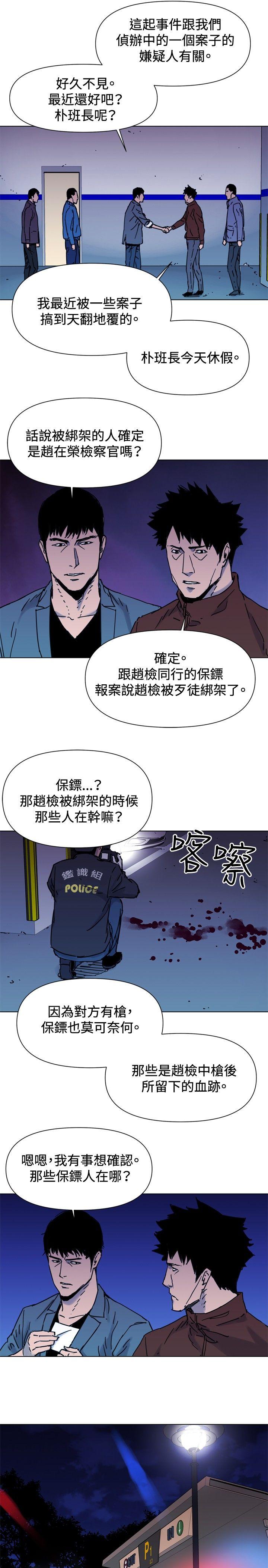 清道夫K[h漫]韩漫全集-清道夫K-第44話无删减无遮挡章节图片 