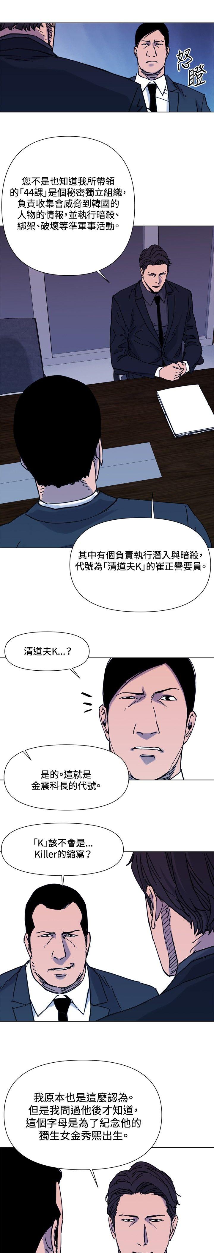 清道夫K[h漫]韩漫全集-清道夫K-第45話无删减无遮挡章节图片 