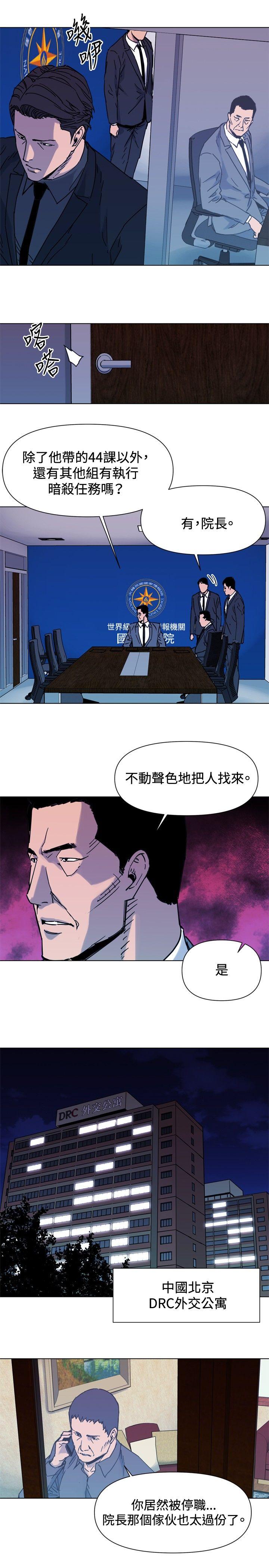 清道夫K[h漫]韩漫全集-清道夫K-第45話无删减无遮挡章节图片 