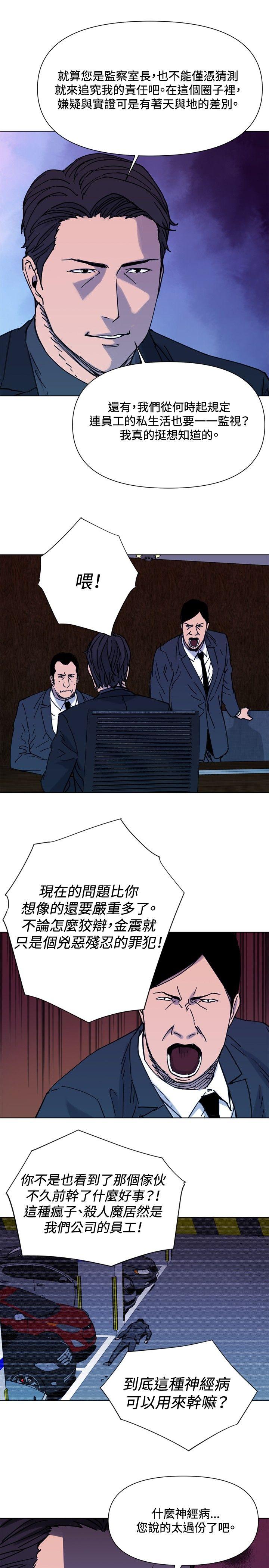 清道夫K[h漫]韩漫全集-清道夫K-第45話无删减无遮挡章节图片 
