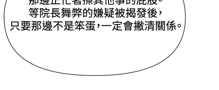 清道夫K[h漫]韩漫全集-清道夫K-第45話无删减无遮挡章节图片 