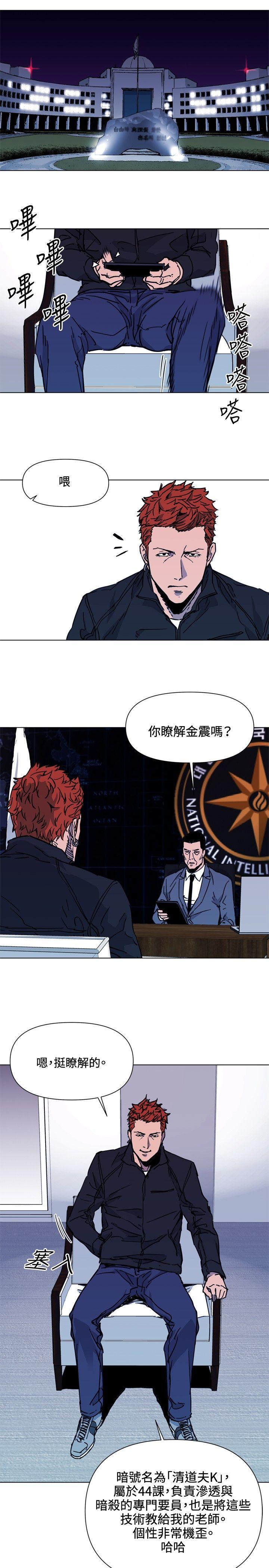 清道夫K[h漫]韩漫全集-清道夫K-第47話无删减无遮挡章节图片 
