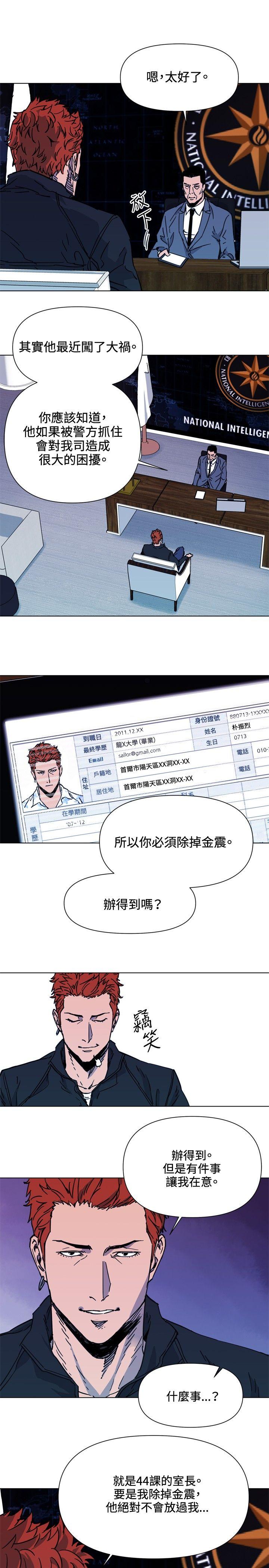 清道夫K[h漫]韩漫全集-清道夫K-第47話无删减无遮挡章节图片 