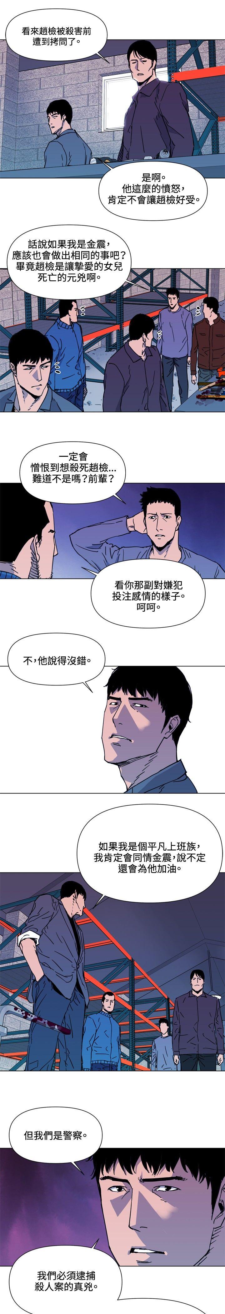 清道夫K[h漫]韩漫全集-清道夫K-第48話无删减无遮挡章节图片 