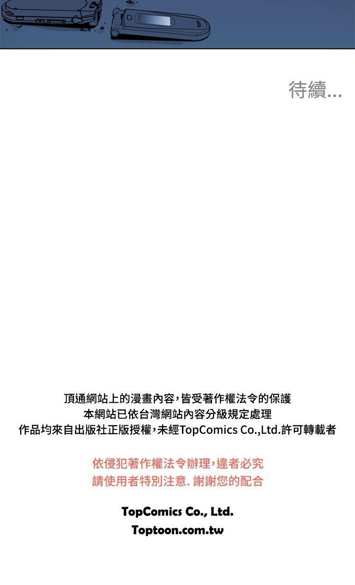 清道夫K[h漫]韩漫全集-清道夫K-第48話无删减无遮挡章节图片 