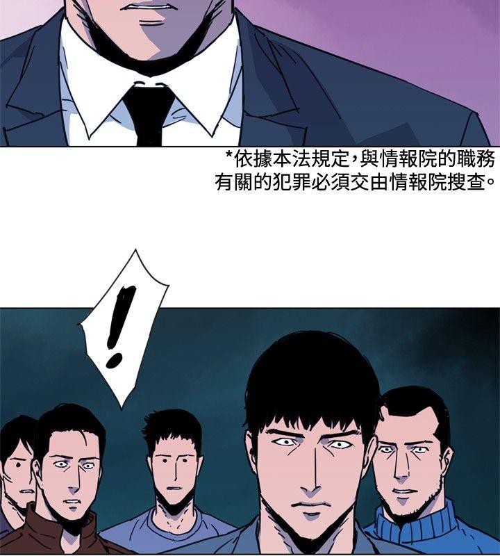 清道夫K[h漫]韩漫全集-清道夫K-第48話无删减无遮挡章节图片 