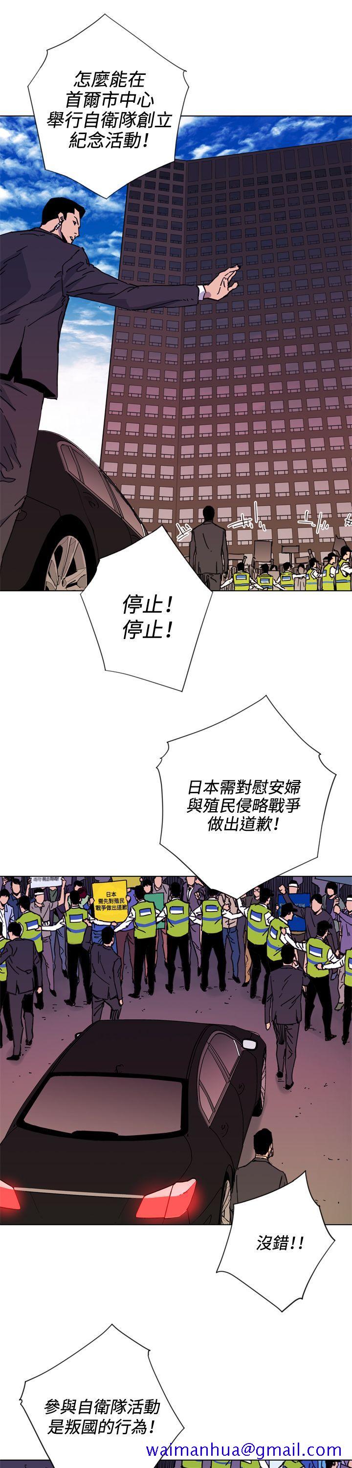 清道夫K[h漫]韩漫全集-清道夫K-第49話无删减无遮挡章节图片 
