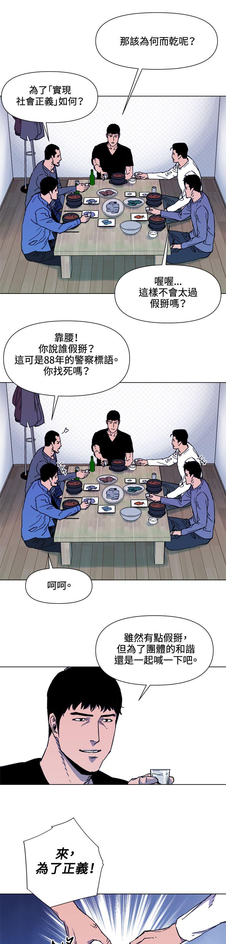 清道夫K[h漫]韩漫全集-清道夫K-第49話无删减无遮挡章节图片 