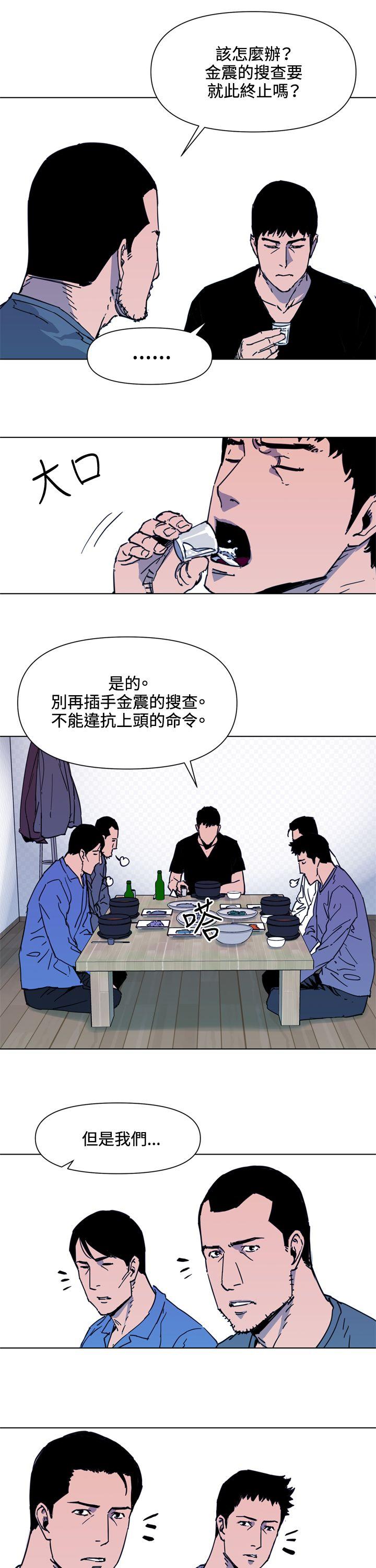 清道夫K[h漫]韩漫全集-清道夫K-第49話无删减无遮挡章节图片 