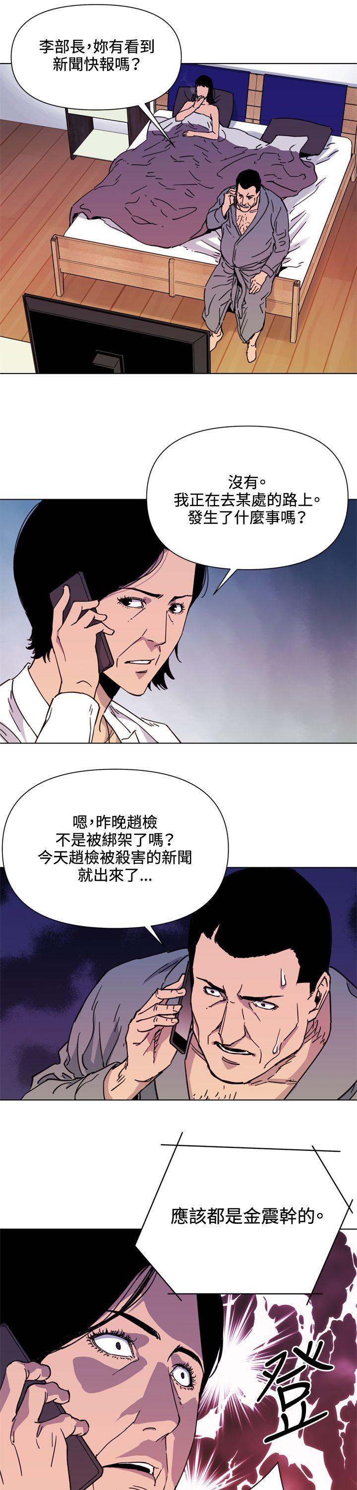 清道夫K[h漫]韩漫全集-清道夫K-第49話无删减无遮挡章节图片 