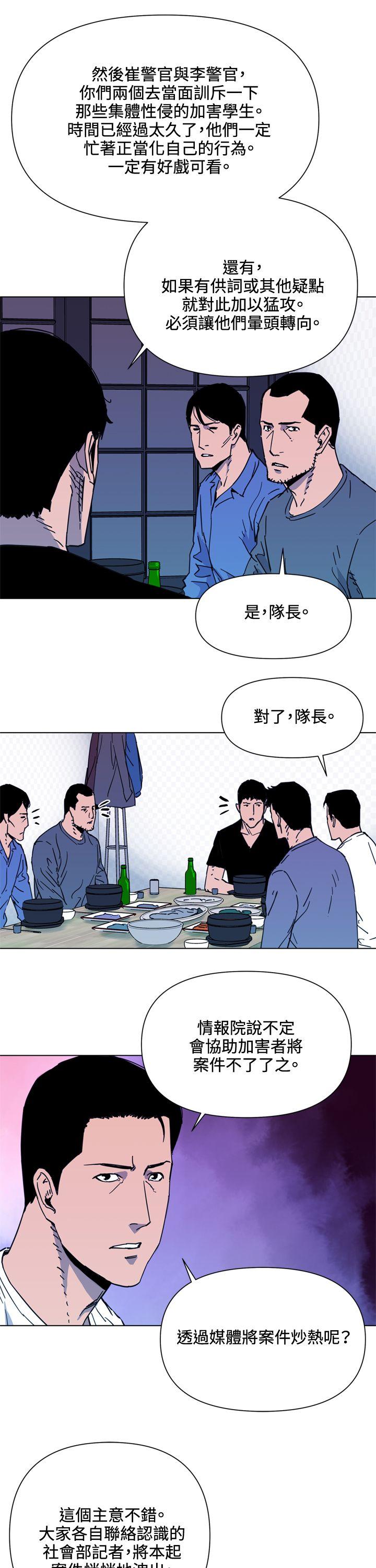 清道夫K[h漫]韩漫全集-清道夫K-第49話无删减无遮挡章节图片 