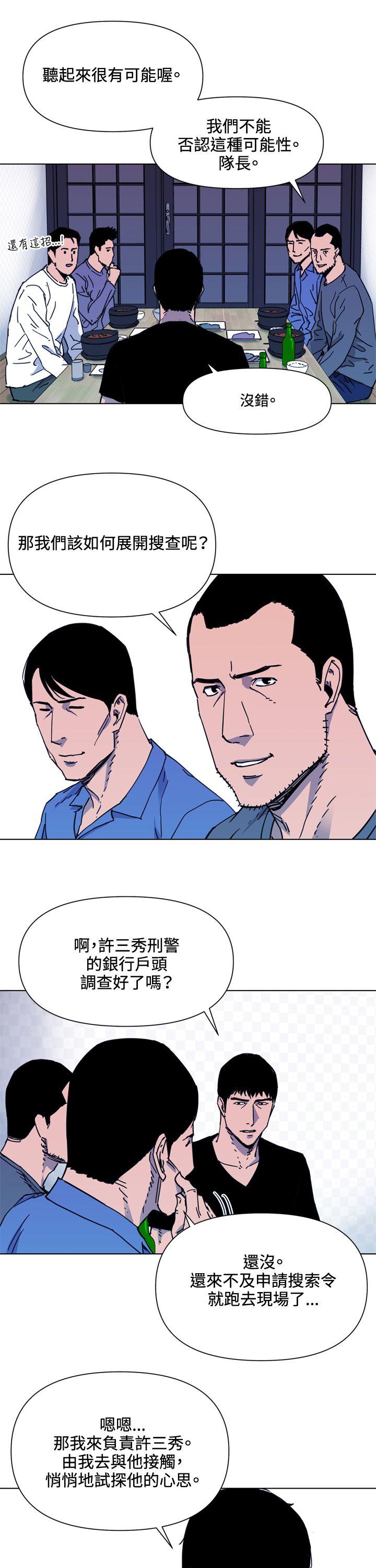 清道夫K[h漫]韩漫全集-清道夫K-第49話无删减无遮挡章节图片 