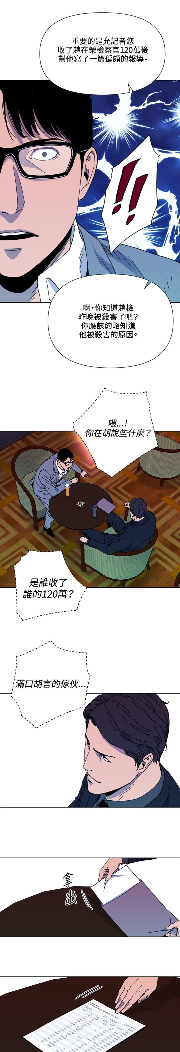 清道夫K[h漫]韩漫全集-清道夫K-第50話无删减无遮挡章节图片 